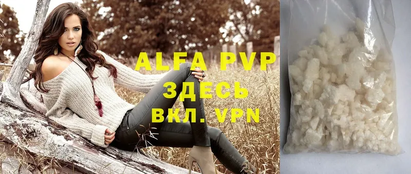 купить закладку  Пролетарск  A PVP мука 